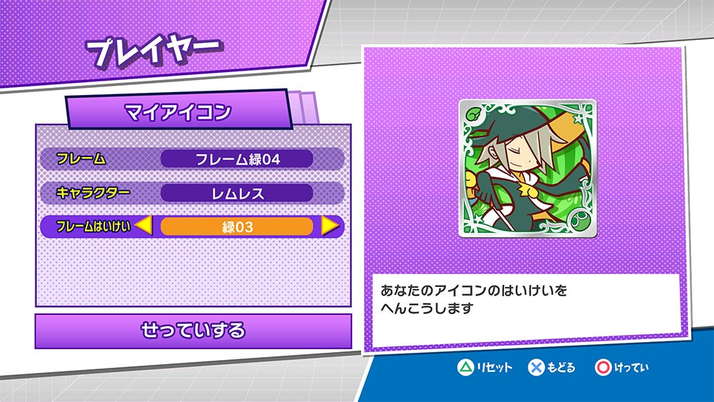 Puyo Puyo Champions - Imagen 20